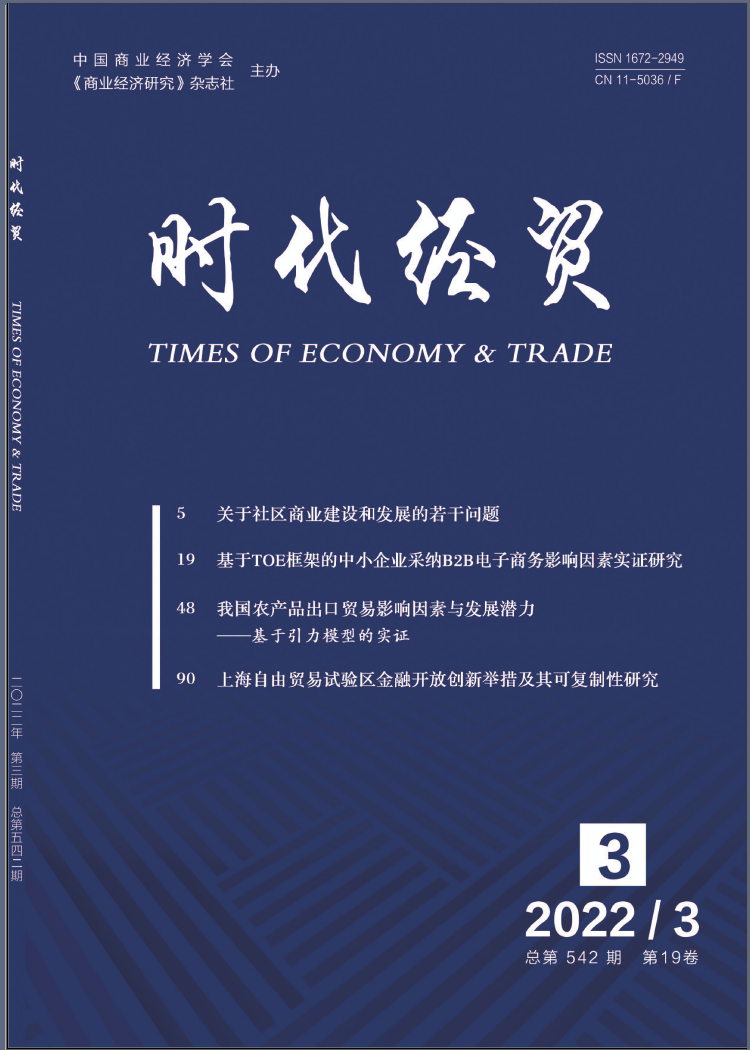 时代经贸（2026SCD）