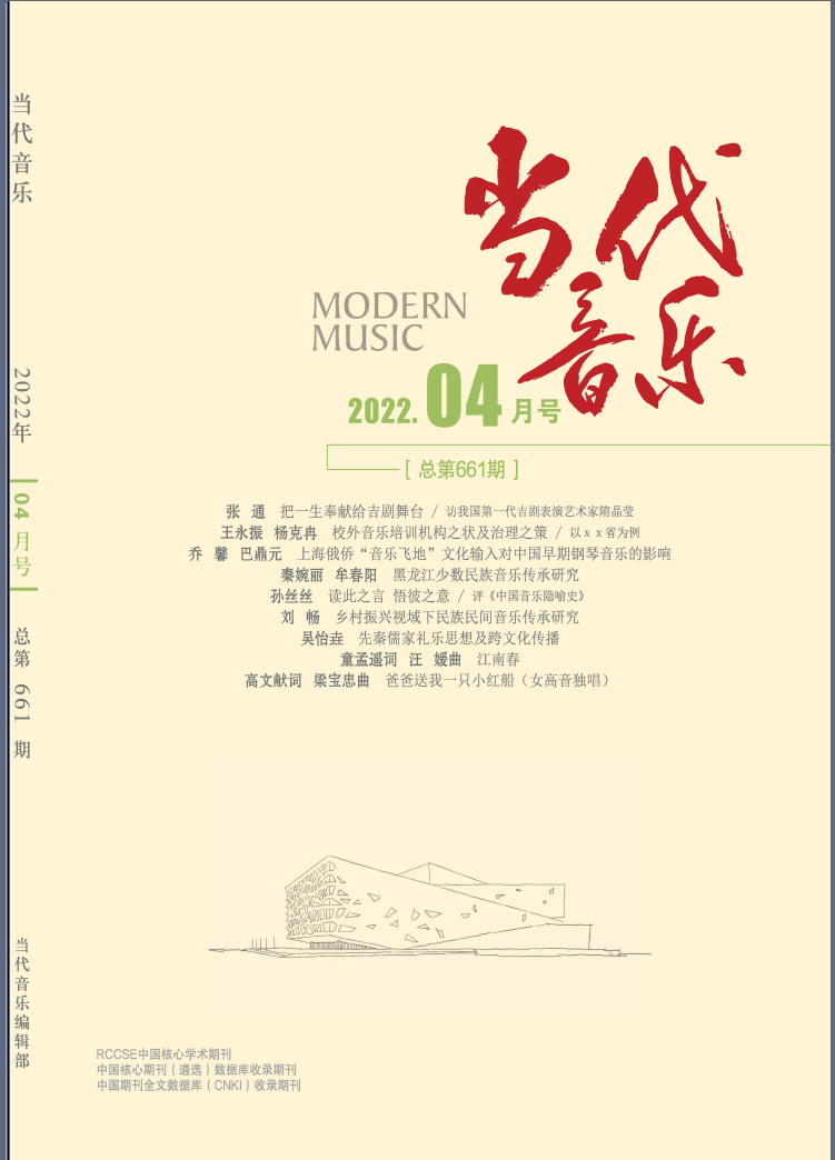 当代音乐（2025SCD）