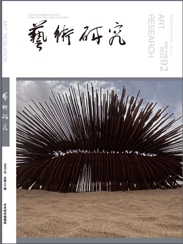 艺术研究（26SCD）
