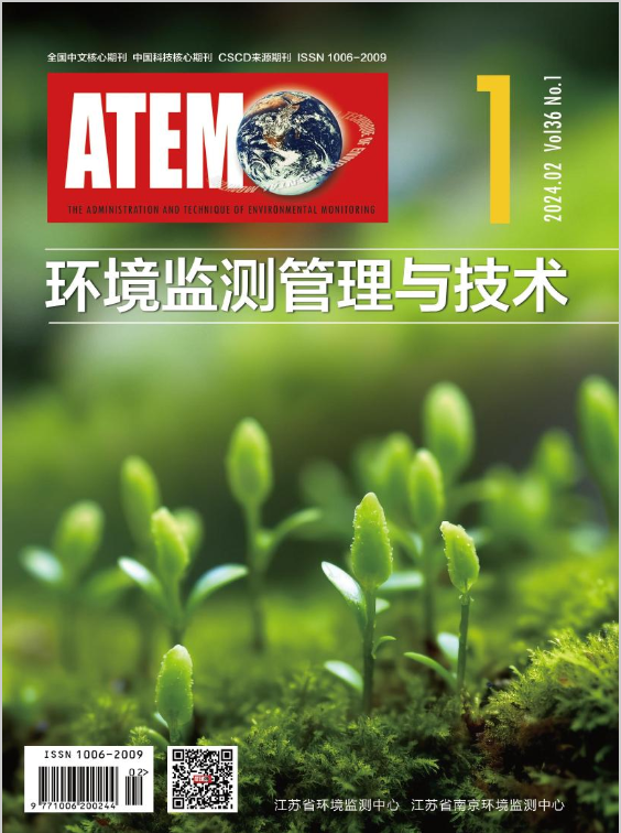 环境监测管理与技术