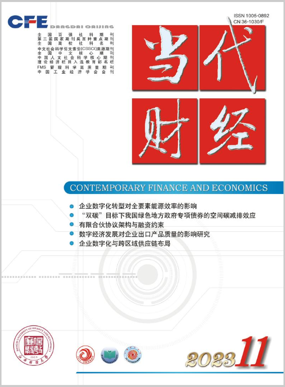 当代财经（书评）