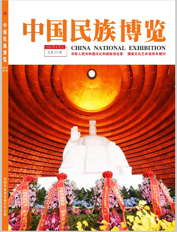 中国民族博览