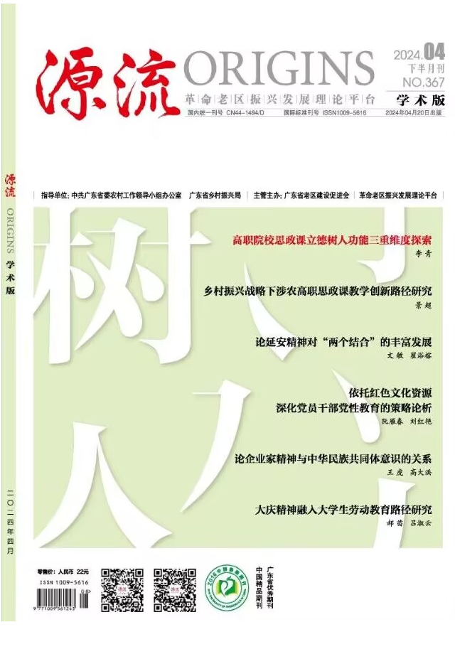 源流