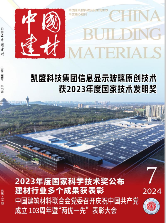 中国建材