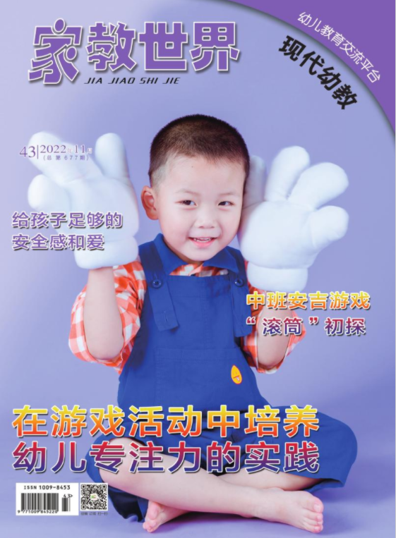 家教世界