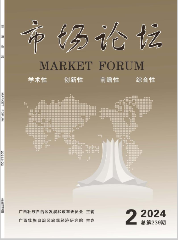 市场论坛（AMI期刊）