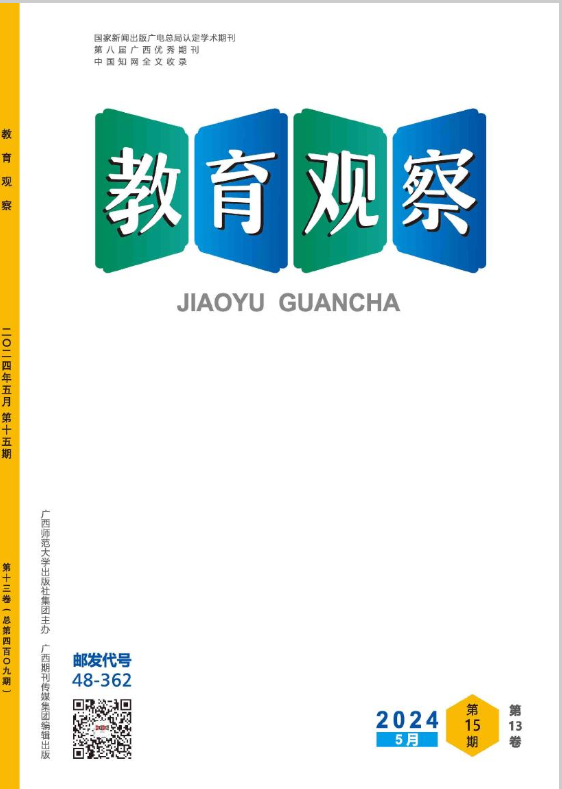 教育观察