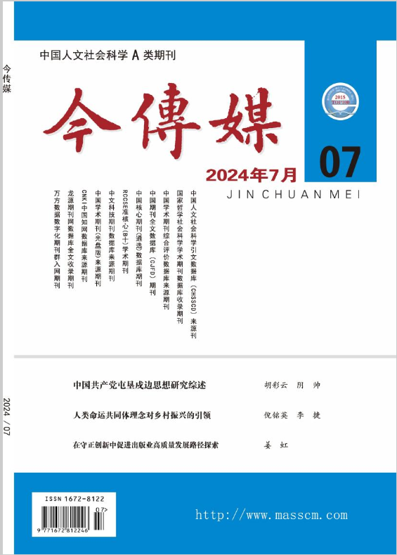 今传媒（AMI期刊）