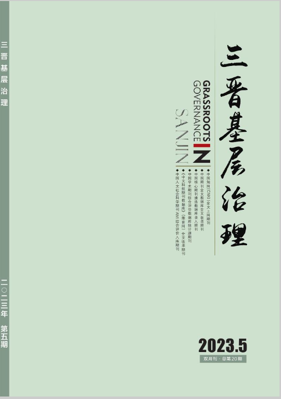 三晋基层治理（2026SCD）