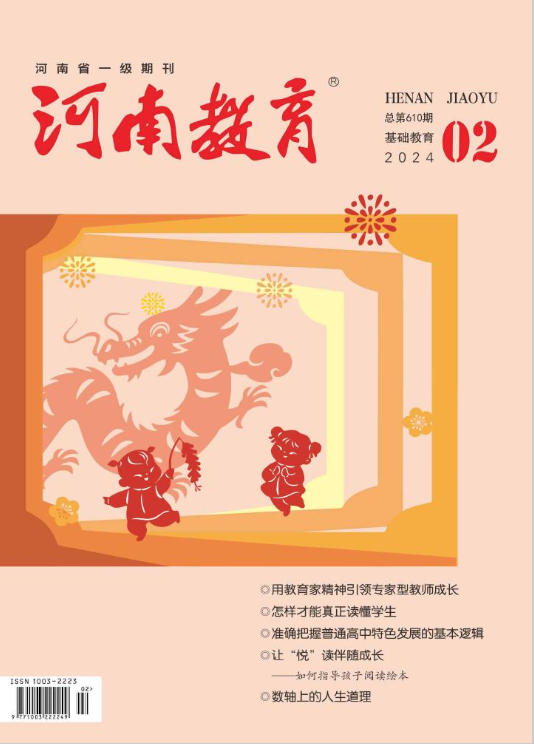 河南教育