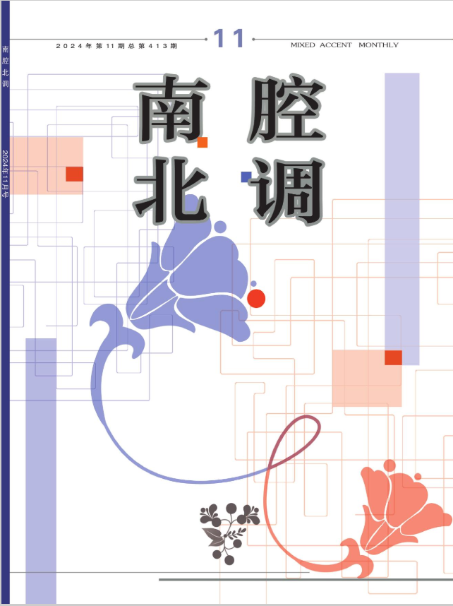 南腔北调（社科版26SCD）