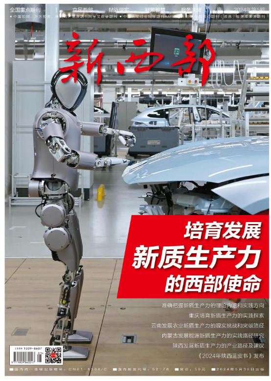 新西部