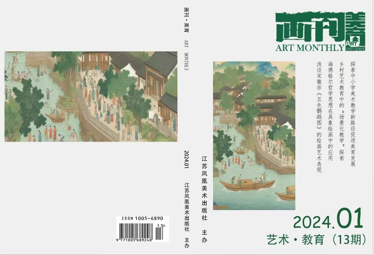 画刊（美育）