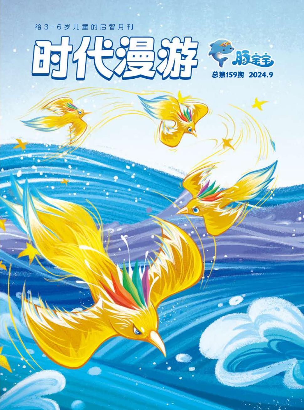时代漫游