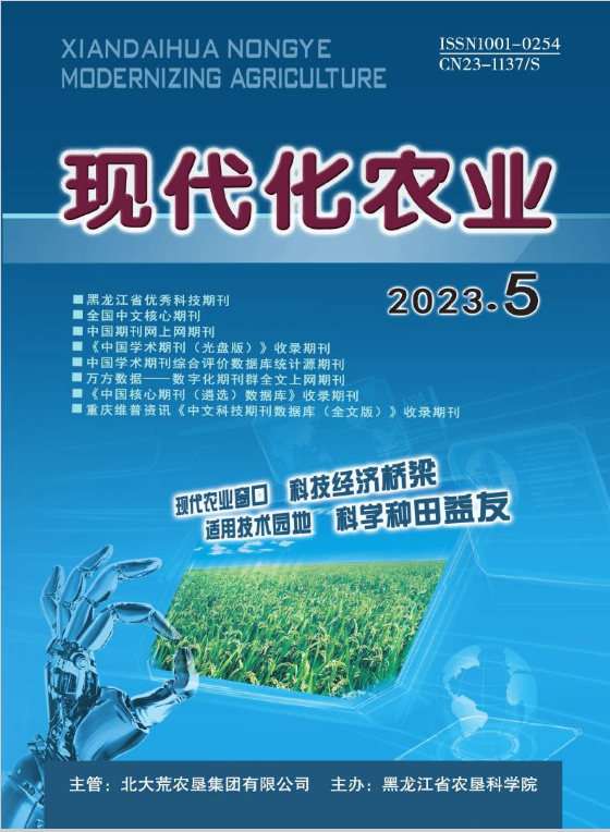 现代化农业