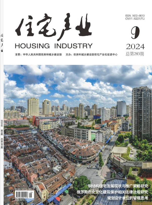 住宅产业