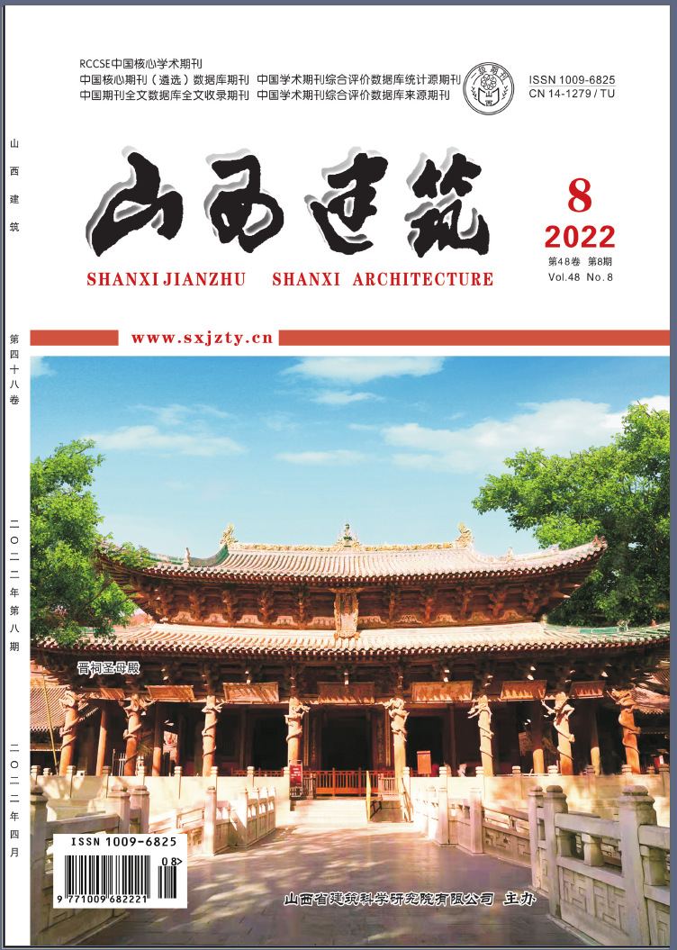山西建筑