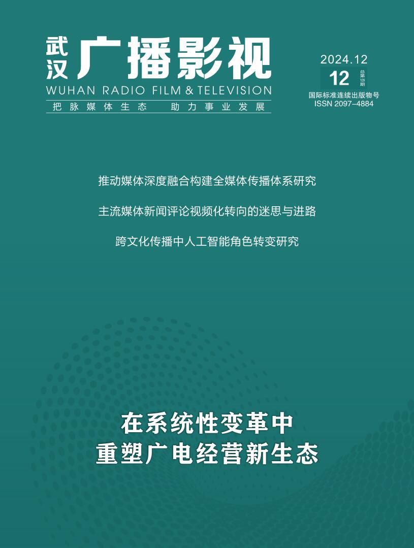 武汉广播影视
