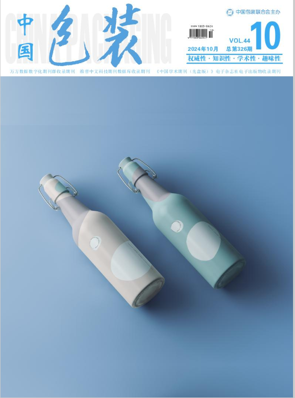 中国包装
