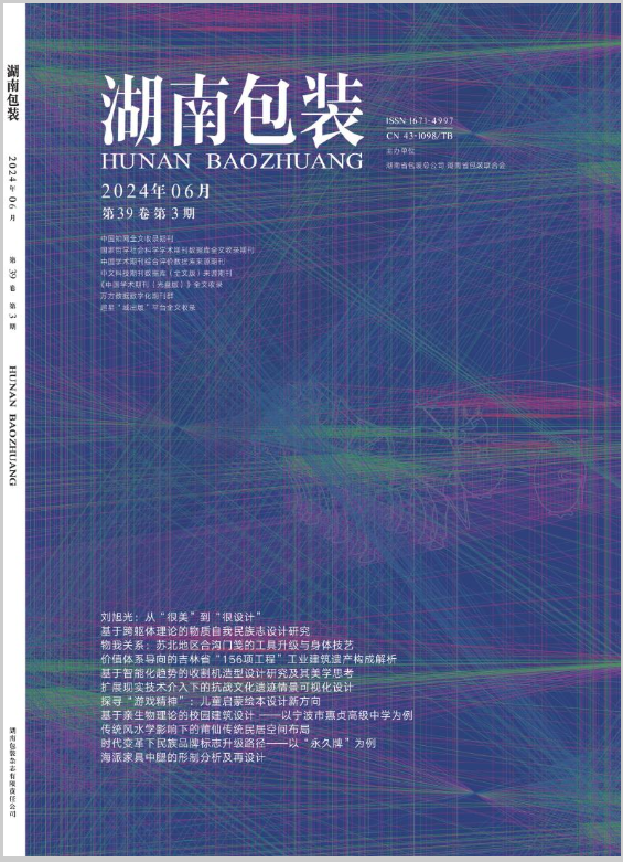 湖南包装（2026SCD）