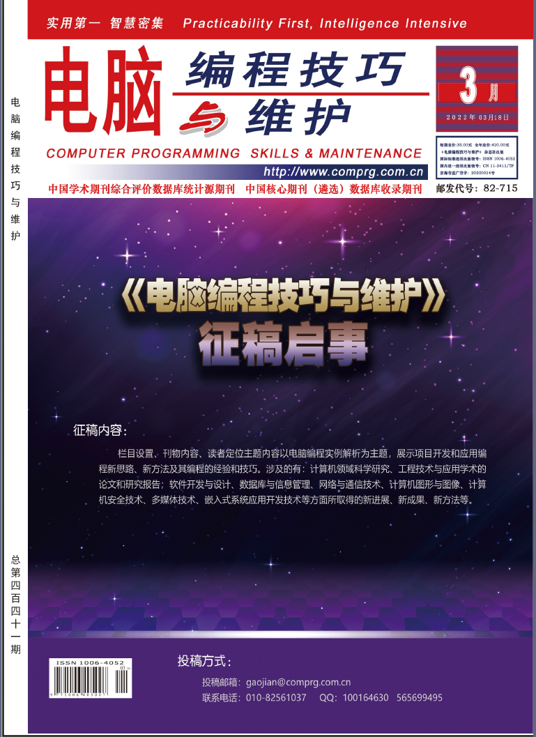 电脑编程技巧与维护
