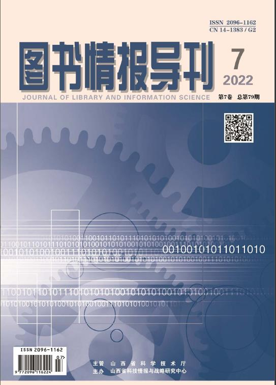 图书情报导刊