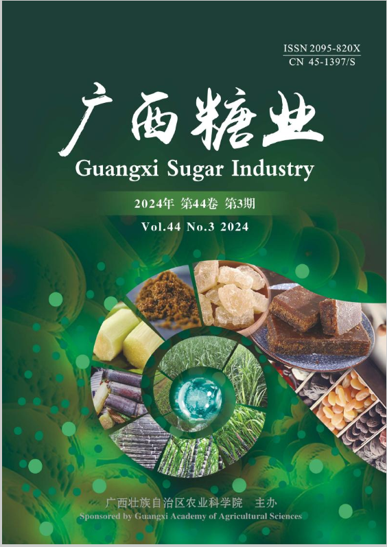 广西糖业