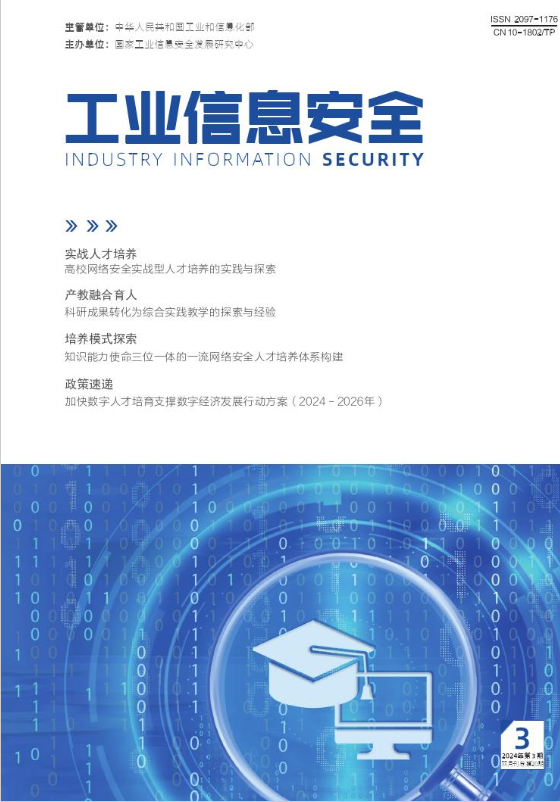 工业信息安全（26SCD）