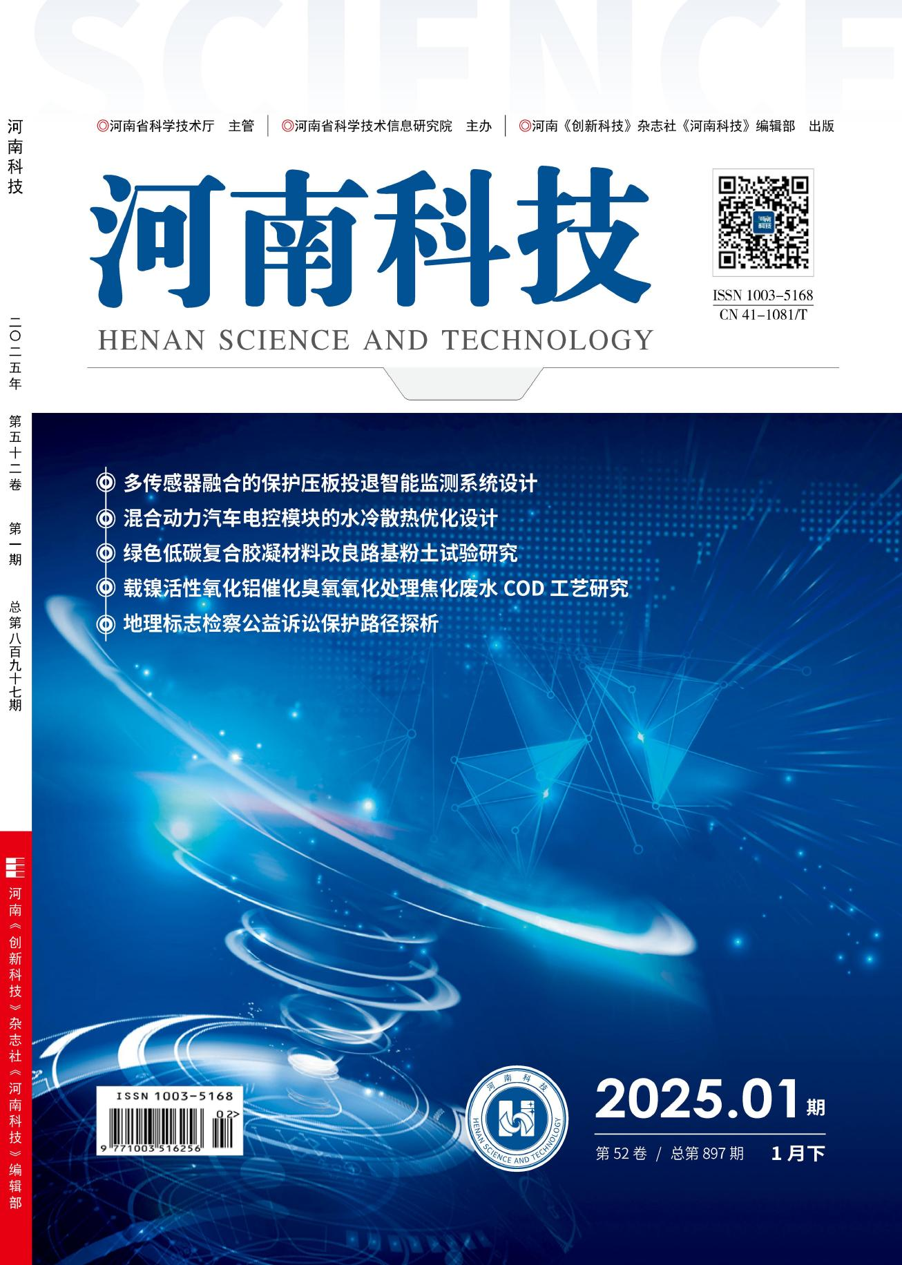 河南科技