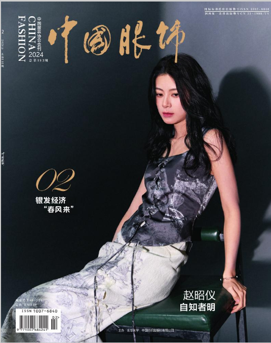中国服饰
