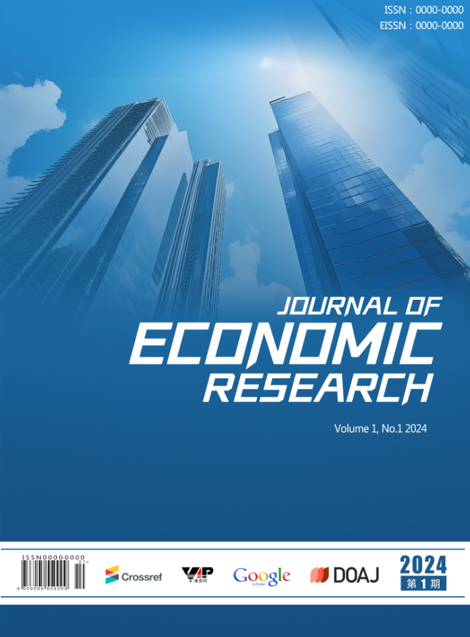 经济研究学刊（Journal of Economic Research）