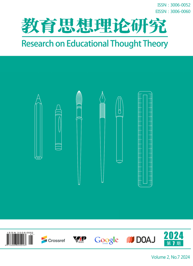 教育思想理论研究（Research on Educational Thought Theory）