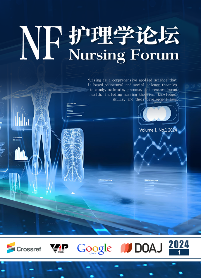 护理学论坛（Nursing Forum）
