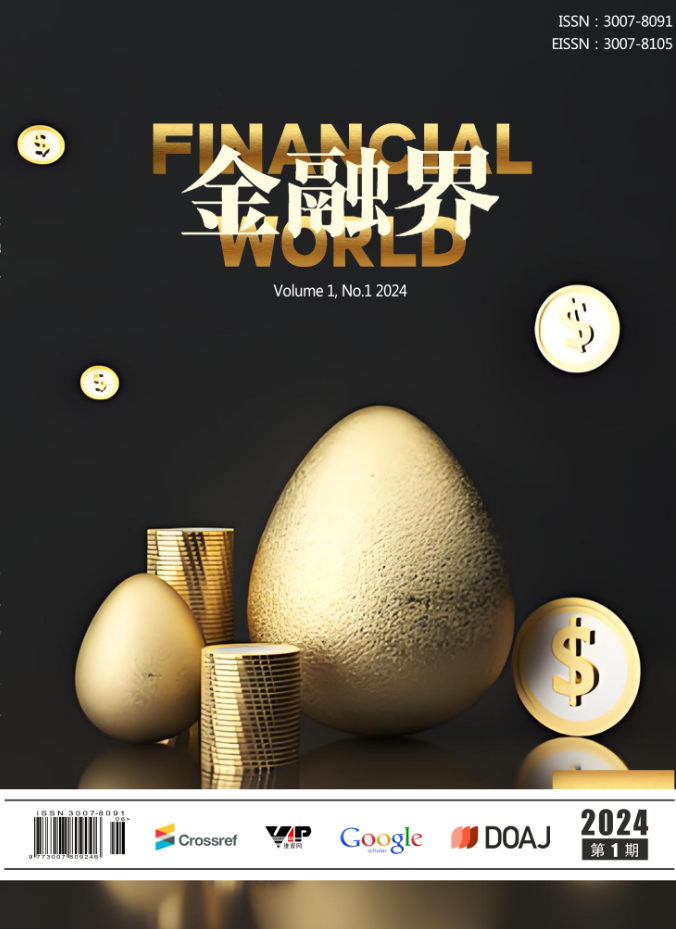 金融界（Financial World）