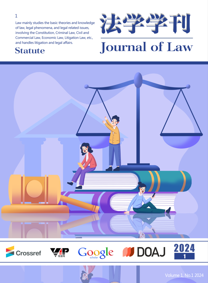 法学学刊（Journal of Law）