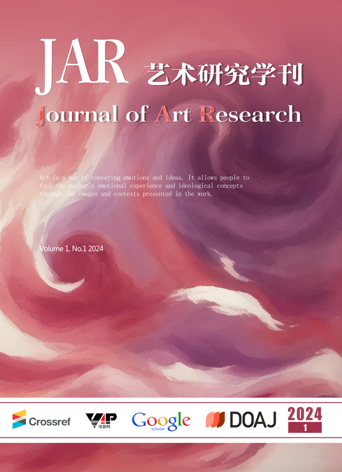 艺术研究学刊（Journal of Art Research）