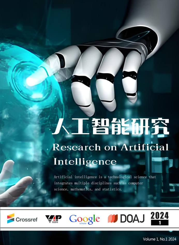 人工智能研究（Research on Artificial Intelligence）