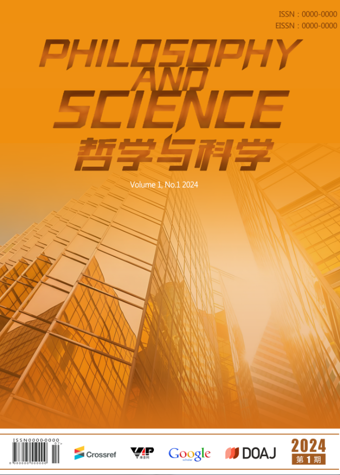 哲学与科学（Philosophy and Science）