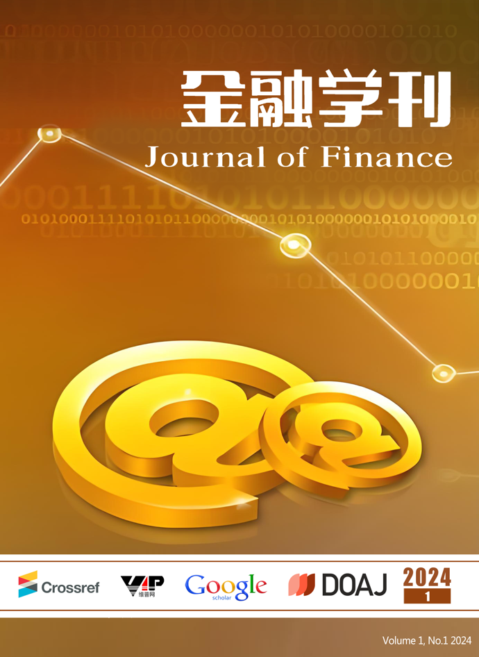 金融学刊（Journal of Finance）