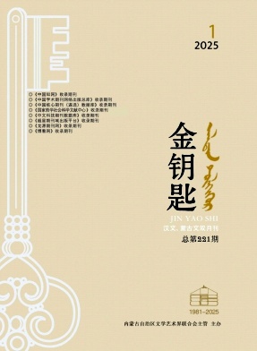 金钥匙