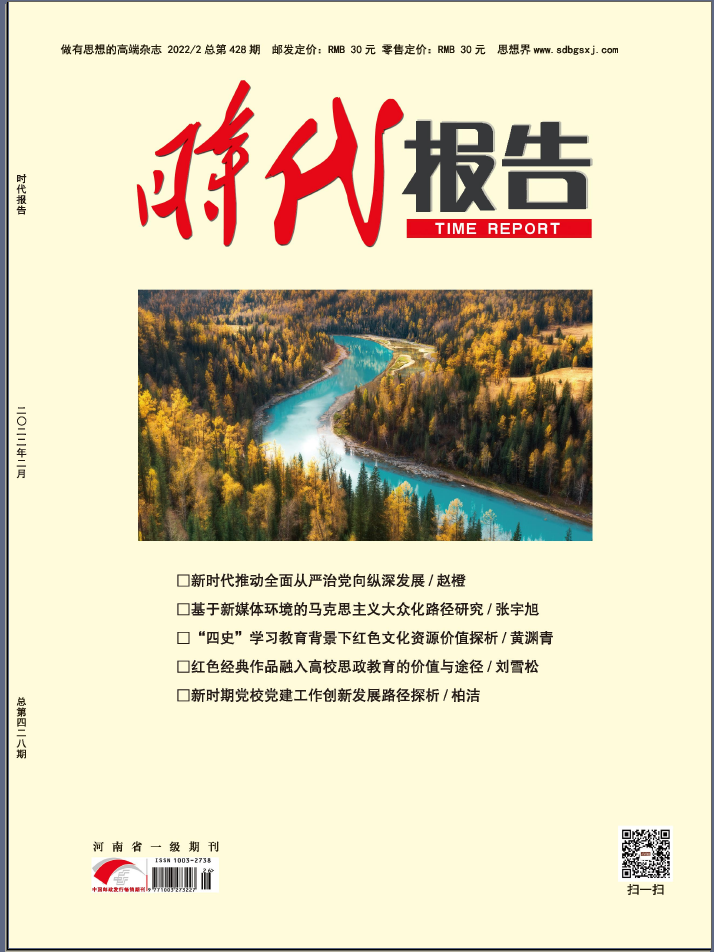 时代报告