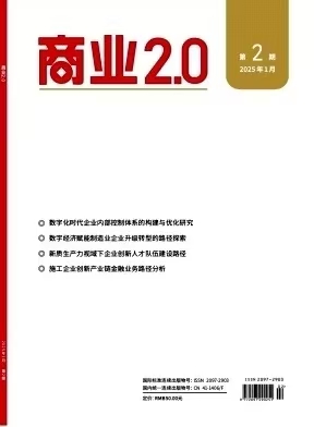 商业2.0