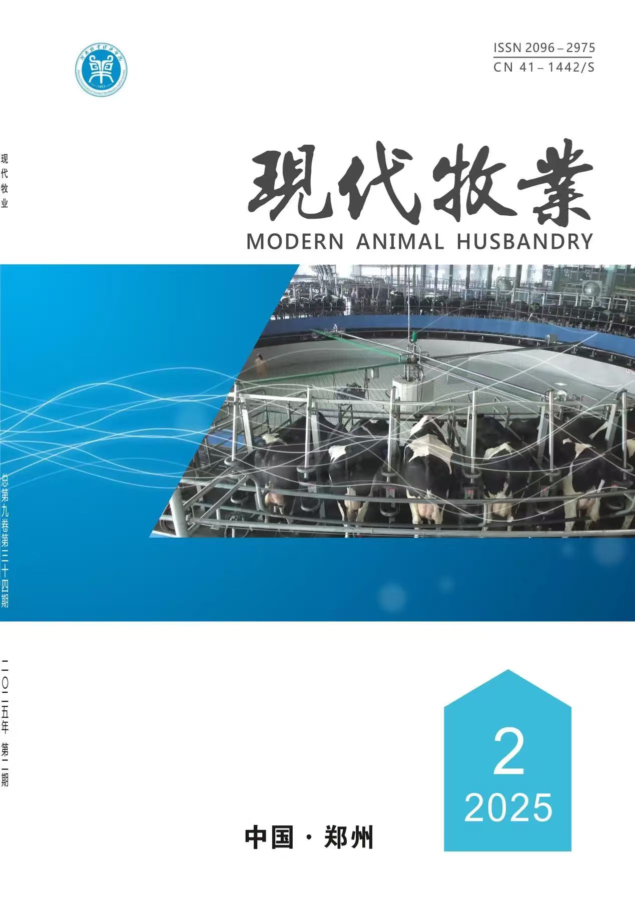 现代牧业