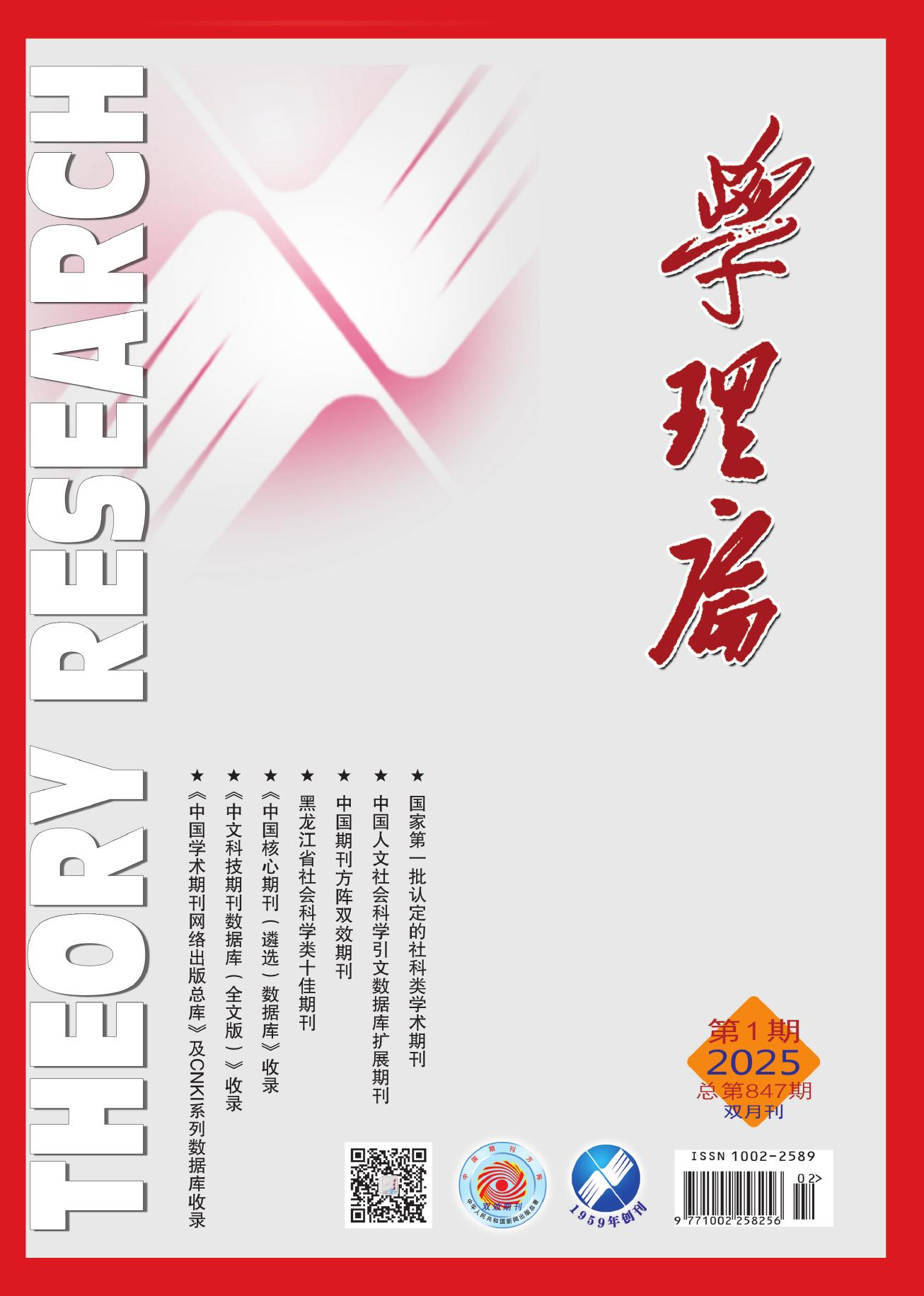 学理论