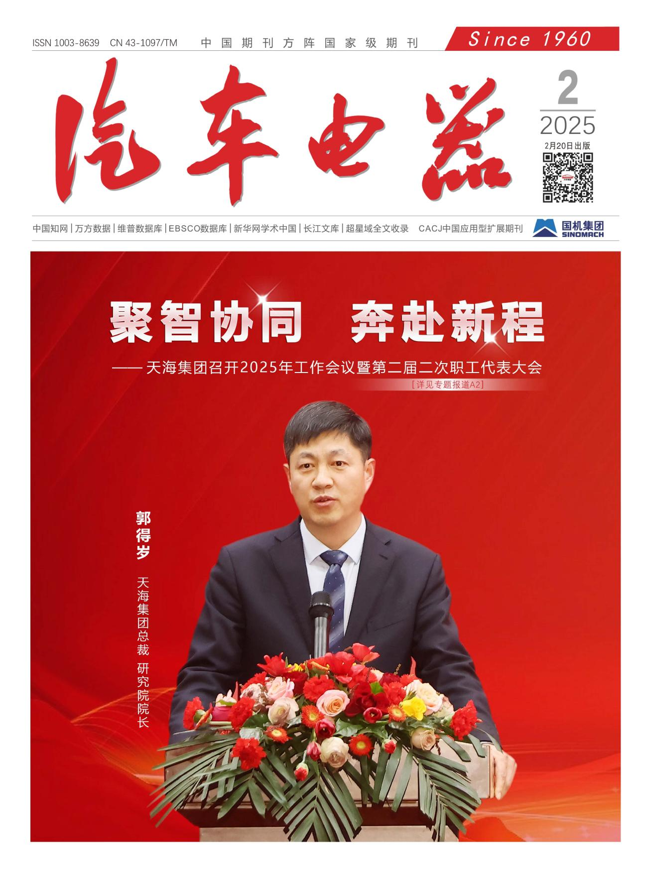 汽车电器