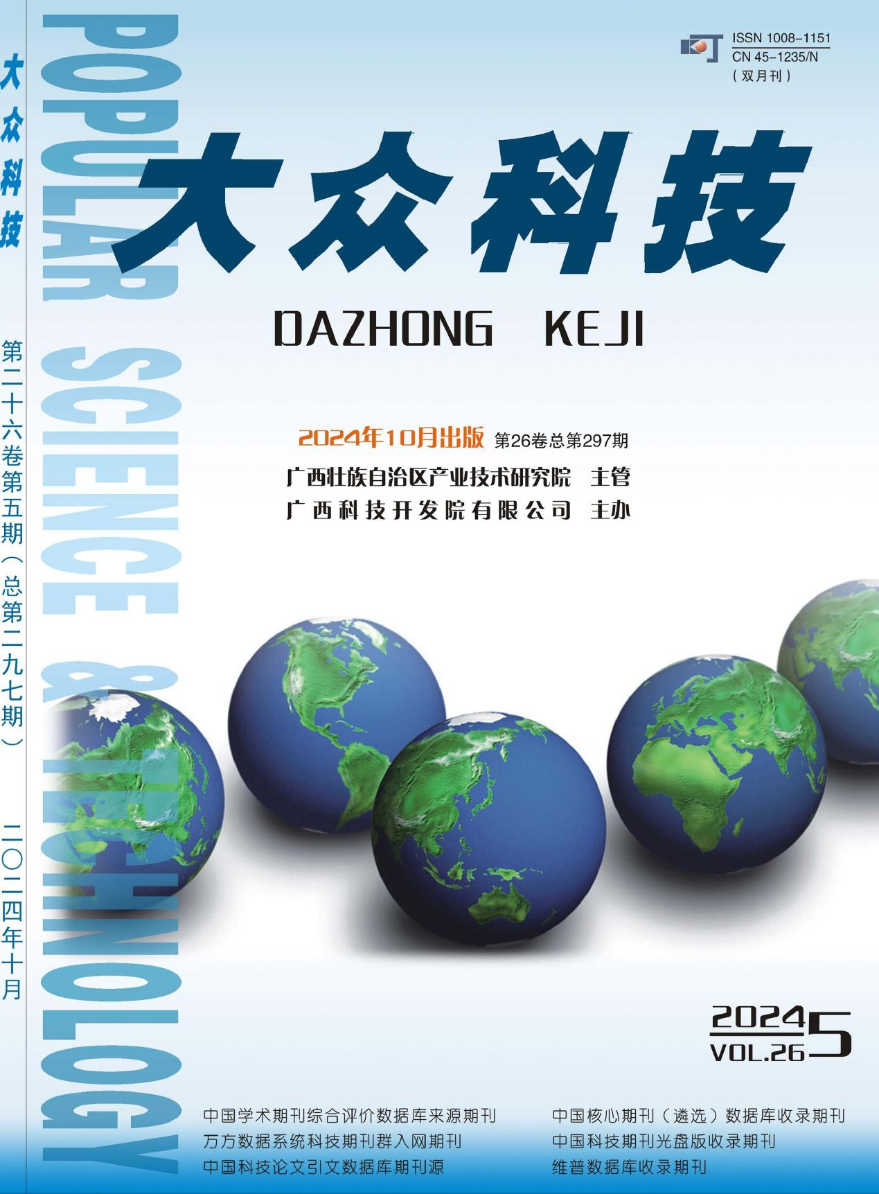 大众科技