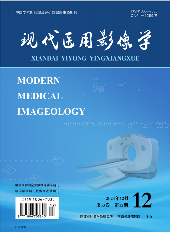 现代医用影像学