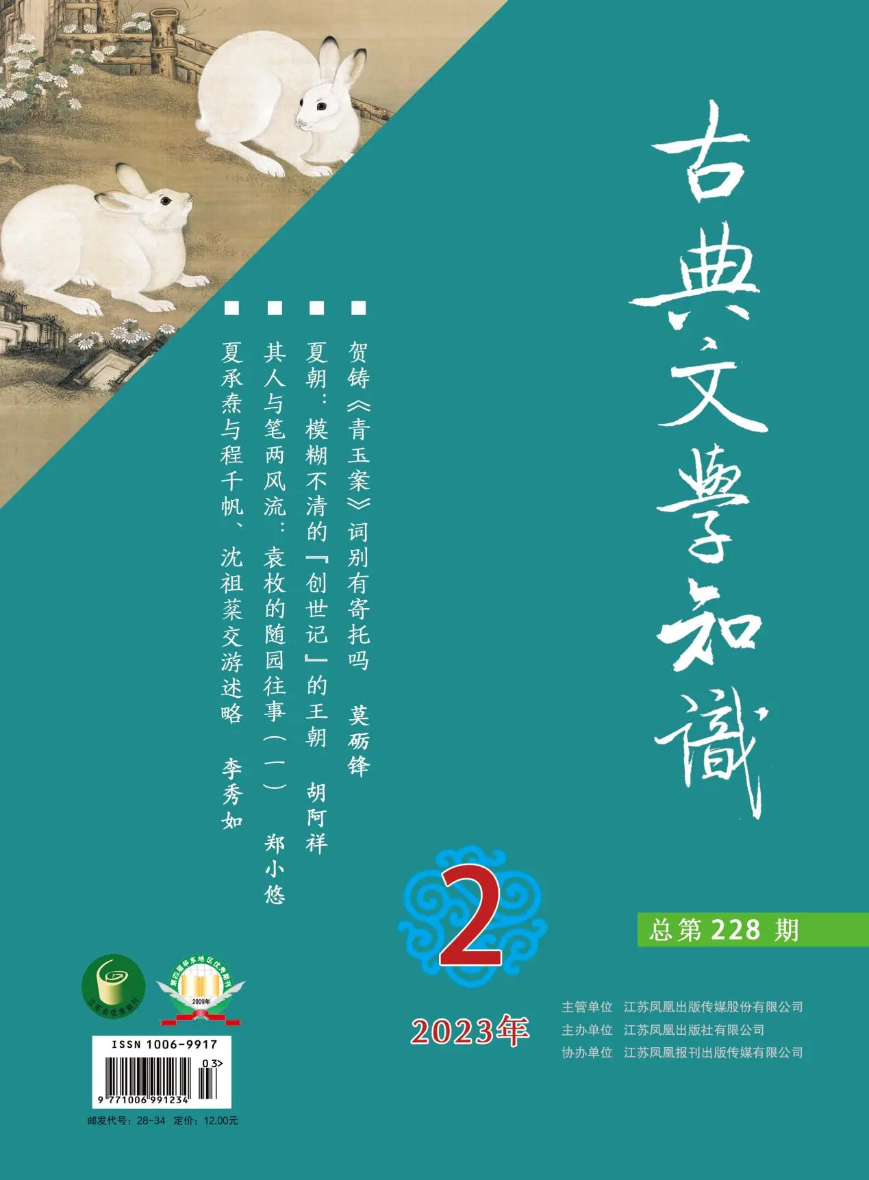 古典文学知识（2026SCD）