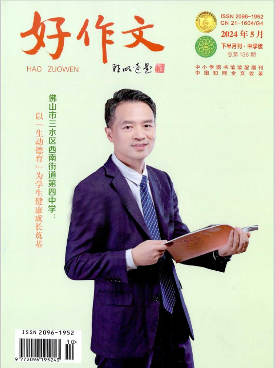 好作文