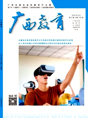 广西教育